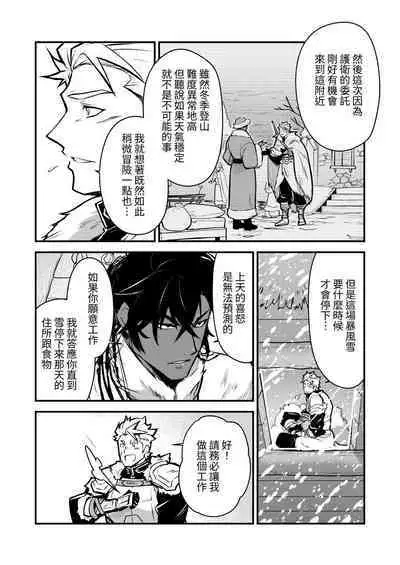 Kurotetsu no Yado Seidorei e to Otsu Kenshi | 黑鐵之宿 墮落的性奴隸劍士