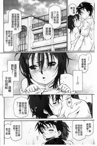 [Umashika] Petit Pai | 稚嫩微乳 [Chinese]