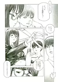 [Satou Murasame Eitaroh] Erototype