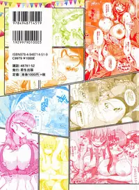 [Akuma] Kurideka Junkie