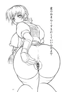 (CR34) [Motsu Ryouri (Motsu)] Motsu no Nijiru Soushuuhon Kasumi Hen (Various)