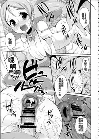 (C87) [Condiment wa Hachibunme (Maeshima Ryou)] Happiness experience2 (HappinessCharge Precure!) [Chinese]