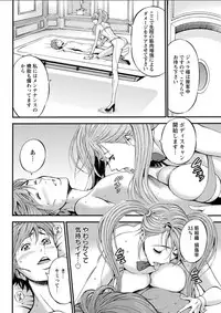 [Nagashima Chousuke] Seireki 2200 Nen no Ota Ch. 1-26 [Digital]