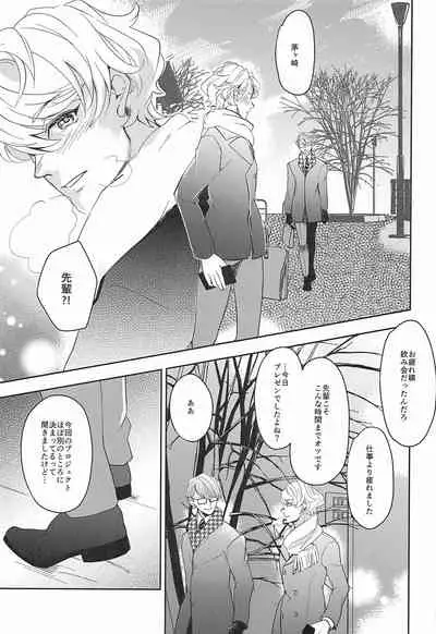 [Kikkatei (Meika)] hand in glove with (A3!)