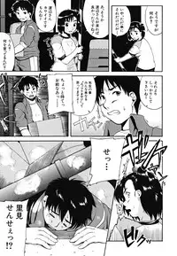 [Fuwa Satoru] Yawaraka Taiken | Soft Experience