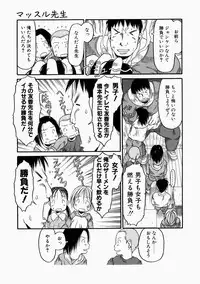 [EB110SS] Okosama Pyuppyu