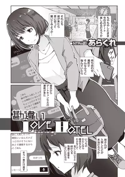 COMIC Shitsurakuten 2020-06