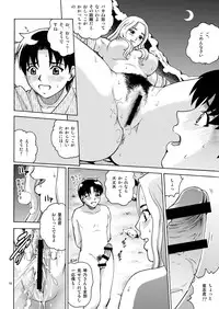 [Cool Brain (Kitani Sai)] ANGEL PAIN Extra 5 -NATSUTSUKA- [Digital]