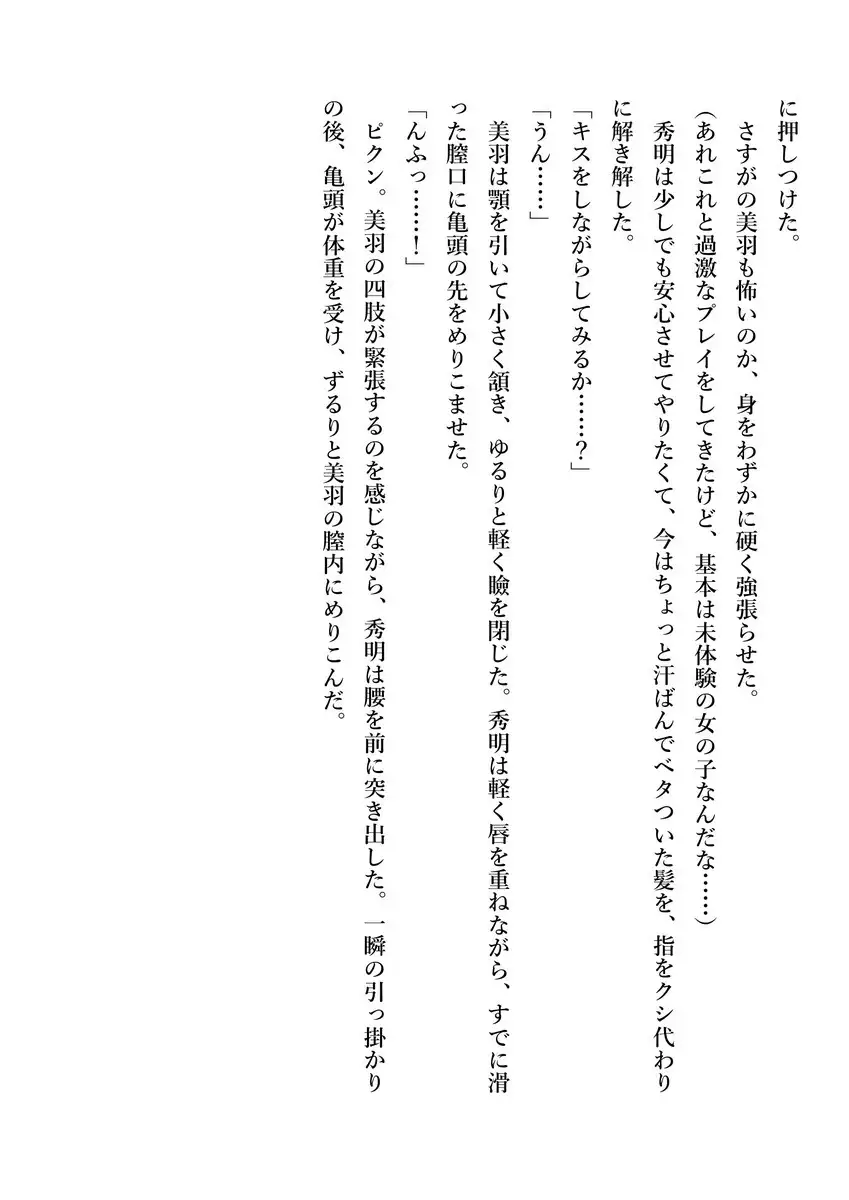 Imouto no Miu ga Zenbu Shite Ageru!