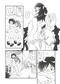 [DASH] Omutsu Shoujo