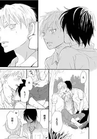 [Senmitsu] Shinkokyuu wo Sankai [Digital]