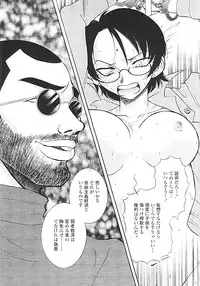 [Yamamoto Johanne] Nerd Boiled R ~Inka Ryouran (hi) Tantei File~