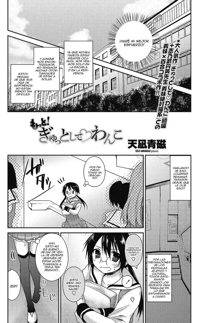 Motto! Gyutto Shite Wanko