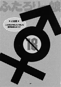 (C80) [Strawberry (Ichigo)] Futa Lolikko (Touhou Project)