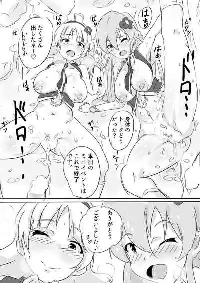 [Point M (Mance)] UmiEle Sexercise!! (THE IDOLM@STER MILLION LIVE!) [Digital]