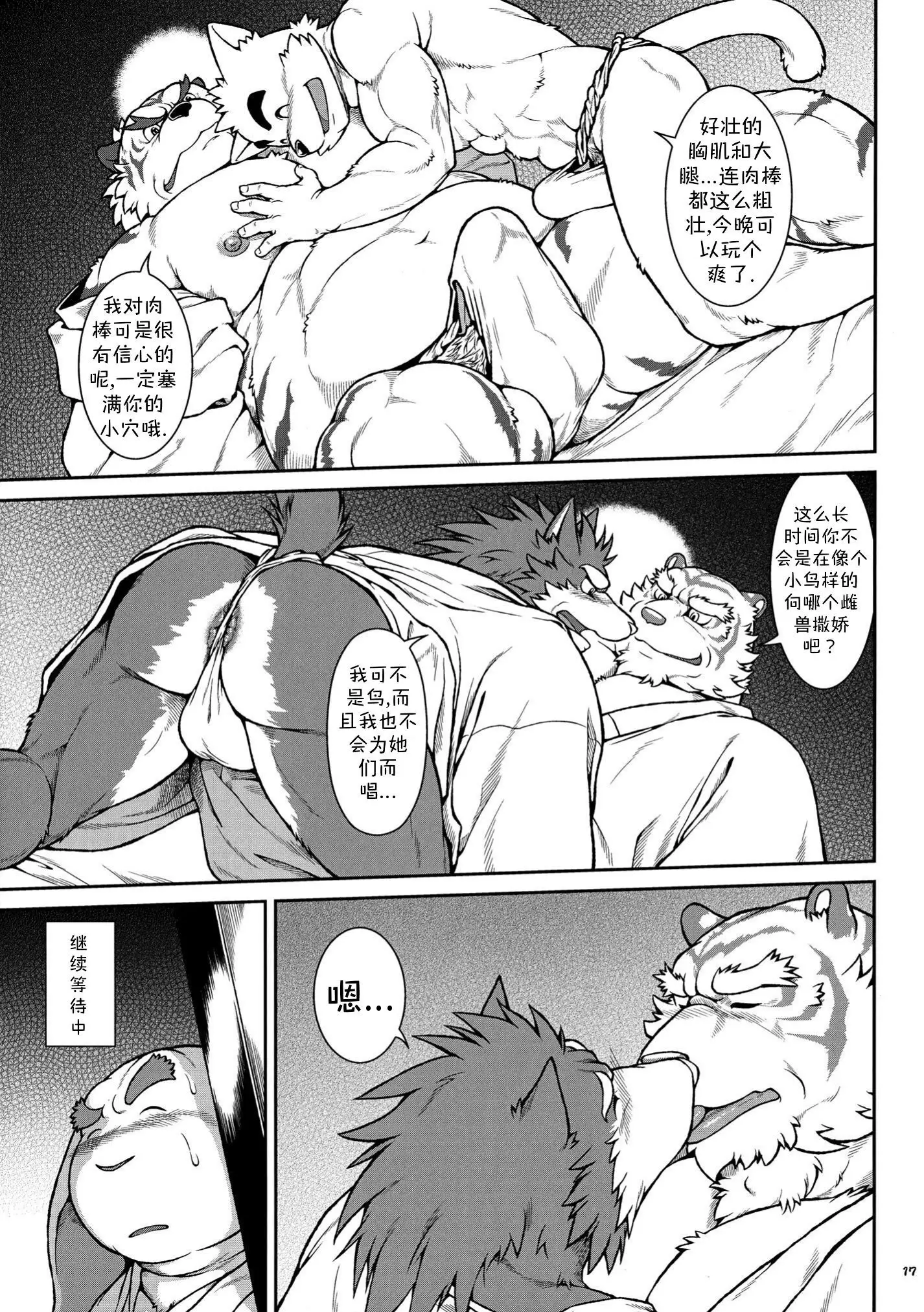 Wa Juu 2 ~Kyokou-gata Banashi Omodaka Kozou Zenpen~