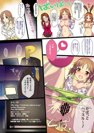 Yoru no Hustle Castle!