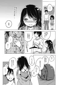 [Anthology] Puni Pedo!! Sono 2 Sakura Gumi [Digital]