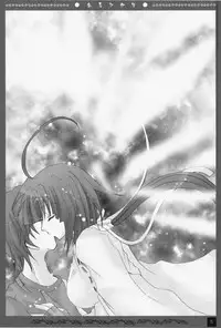 (C74) [Pekora (peko)] Aruhikari (Sekirei)