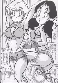 [Takimoto Doujou (Kyuusho Tarou)] Dragon Award (Dragon Ball)