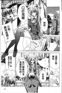 [Sid Alice] Usagi tachi no Momoiro Yugi [Chinese]