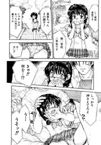 [Minasuki Popuri] Ii Ko ni Shiteru? -Shinsouban-