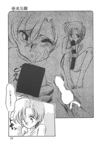 (C48 [Misty Midnight (Shirasaka Biyu)] Bikou (Bishoujo Senshi Sailor Moon)