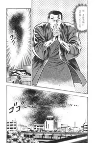 [Maeda Toshio] Majuu Senshi HABU ga Iku 2