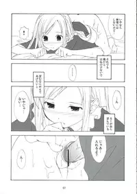 (SC31) [Free Style (Mikaze Takashi)] White Dance (ToHeart2, Kamichu!)