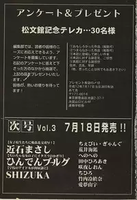 [Anthology] Ryoujoku Gakkou Vol. 2 [Chinese]