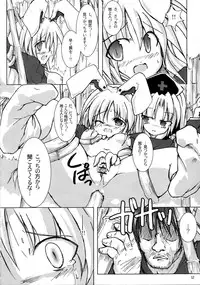 (Touhou Ugetsusai) [Pixel Cot. (Habara Meguru)] TRICK TRAP (Touhou Project)