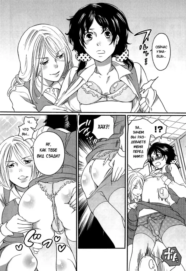 Itsuwari no Kanojo ~Kanojo wa Midara ni Uso o Sasayaku~ Ch.2