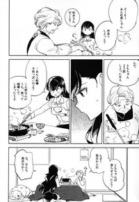 (C87) [goo-paaa (Ocha)] Es no Risei