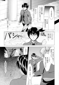 [Matsunami Rumi] Isourou Kamisama