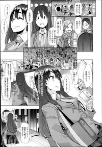 [ShindoL] Henshin -emergence- Ch. 1-3