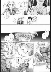 [Moriman Sho-Ten (Various)] KATZE 5 (Bishoujo Senshi Sailor Moon)