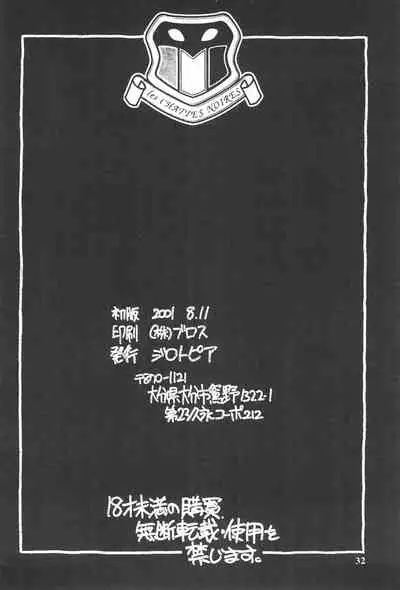 (C60) [ZI0TOPIA (Yamato Masaomi)] Bel Ange (Sakura Wars 3)