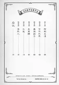 科学的に存在しうるクリーチャー娘の観察日