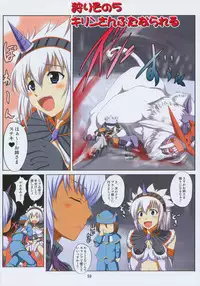 (C77) [An-Arc (Hamo)] Kirin no Hanshokuki Soushuuhen+ (Monster Hunter)