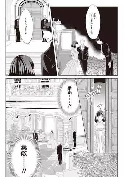 悪役令嬢に転生したけど、破局したはずのカタブツ王太子に溺愛されてます！？ 1-18