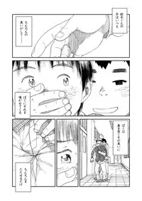 [Shounen Zoom (Shigeru)] Manga Shounen Zoom vol. 13