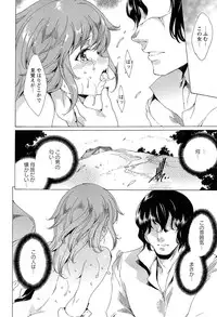 [Yuiga Naoha] KILL ZONE Tokushu Kidou Taiin no Mitsu naru Yokubou Ge