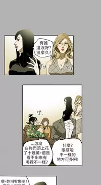 Honey trap 甜蜜陷阱 ch.1-7 [Chinese]