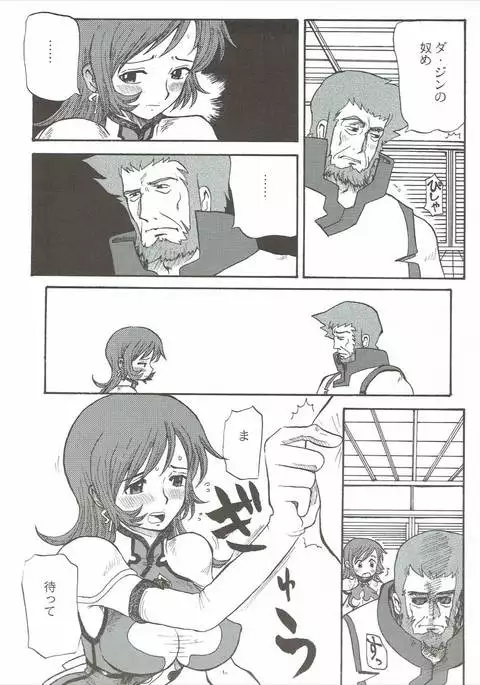 コトコトナ