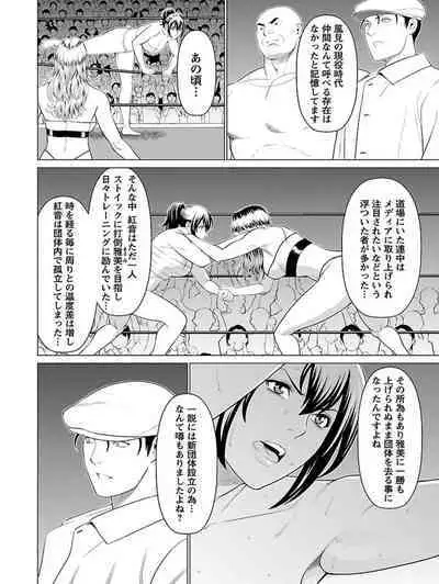 Bentenbashi Minamishouten Machi Joshi Puroresu Vol. 1