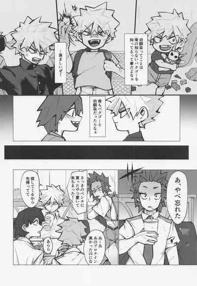 Bakugou no Koto Motto Shiritai