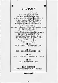 (C60) [Shimoboard (Shimosan)] Haho Love (Mahou Tsukai Tai!)