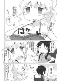 (C94) [Goberazzo (Mukaibi Aoi)] SEXSEX (Shoujo Shuumatsu Ryokou) [Chinese] [罗洁爱儿个人机翻]