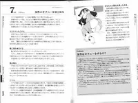 [Mitsuba] Hitori de Ecchi