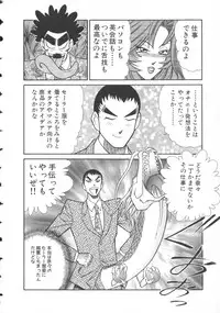 [Inui Haruka] Uruonna 2